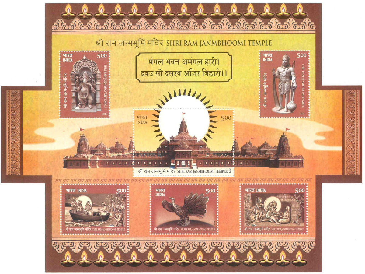 #MS276 - Shri Ram Janmbhoomi Temple (Printed With Soil and Water of Janmbhoomi) - Miniature Sheet MS - MNH - India - 18 Jan 2024