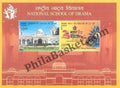 #ST2104 - National School of Drama - Stamp - India MNH - 16 Feb 2025