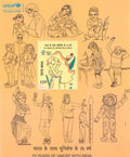 #MS285 - 75 Years of Unicef with India - Miniature Sheet MS - MNH - India - 12 Dec 2024