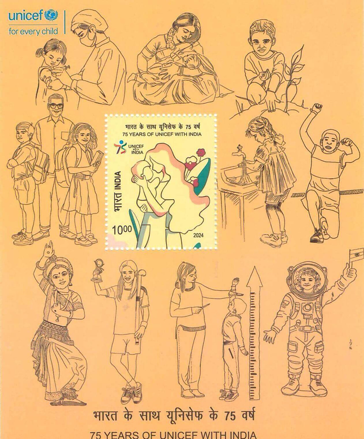 #MS285 - 75 Years of Unicef with India - Miniature Sheet MS - MNH - India - 12 Dec 2024