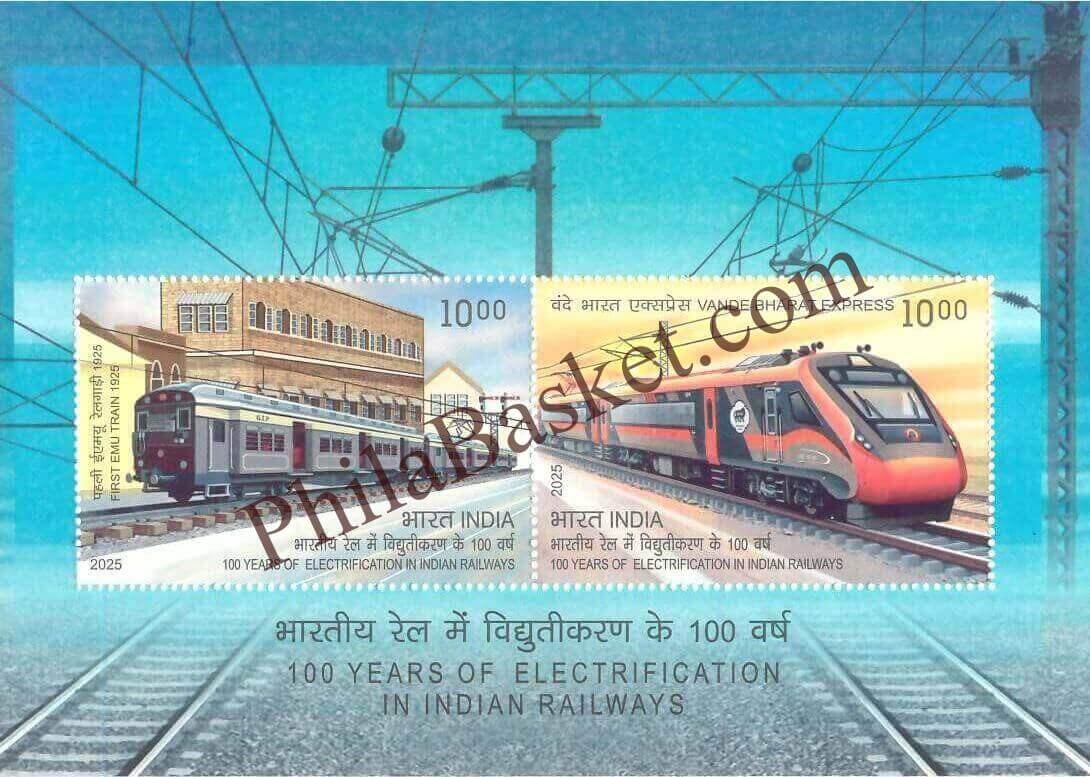 #ST2158 - 100 Years of Electrification in Indian Railways - Stamp - India MNH - 31 Dec 2025