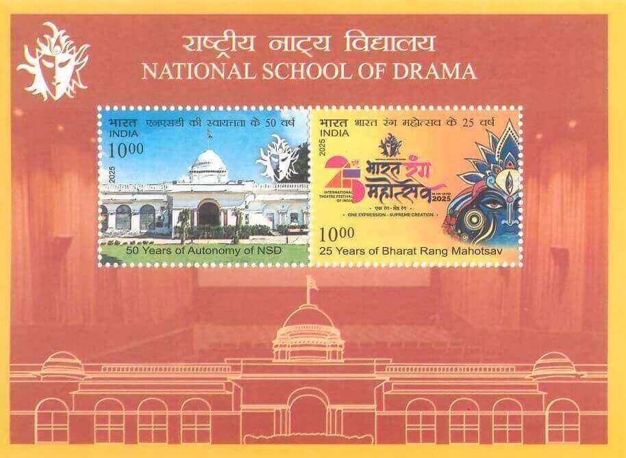 #MS289 - National School of Drama - Miniature Sheet MS - MNH - India - 16 Feb 2025