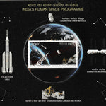 #MS293 - India's Human Space Programme - Miniature Sheet MS - India MNH - 12 Apr 2026