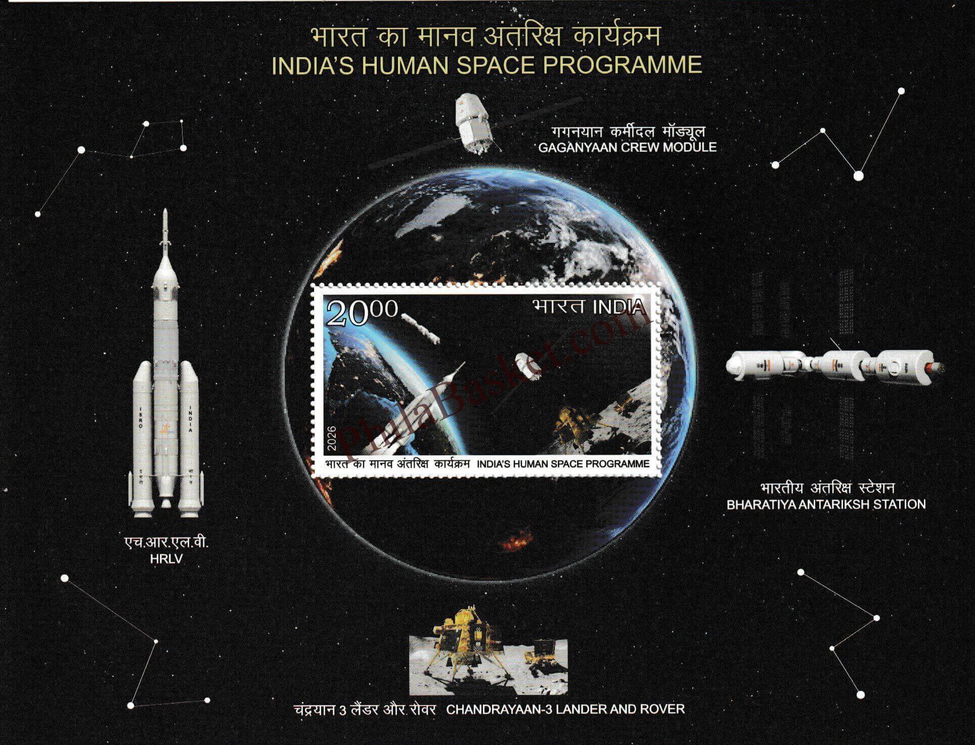 #MS293 - India's Human Space Programme - Miniature Sheet MS - India MNH - 12 Apr 2026