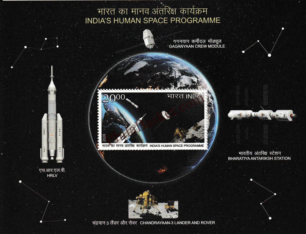 #MS293 - India's Human Space Programme - Miniature Sheet MS - India MNH - 12 Apr 2026