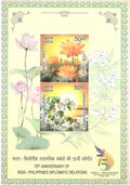 #MS293 - 75 Anniversary of India Philippines Diplomatic Relations - Miniature Sheet MS - MNH - India - 05 Aug 2025
