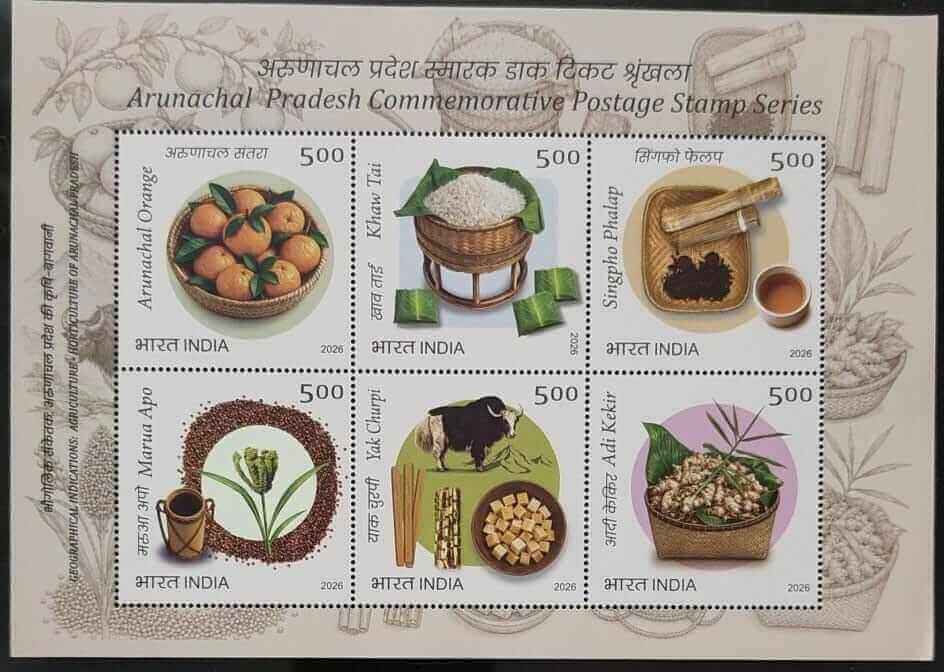 #ST2175 - Arunachal Pradesh Commemorative Postage Series - Flora - Stamp - India MNH - 17 Jul 2026