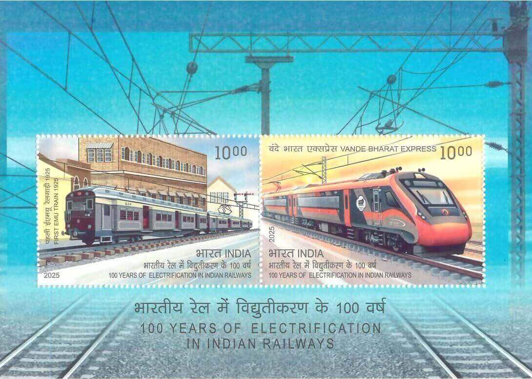 #MS297 - 100 Years of Electrification In Indian Railways - Miniature Sheet MS - MNH - India - 31 Dec 2025