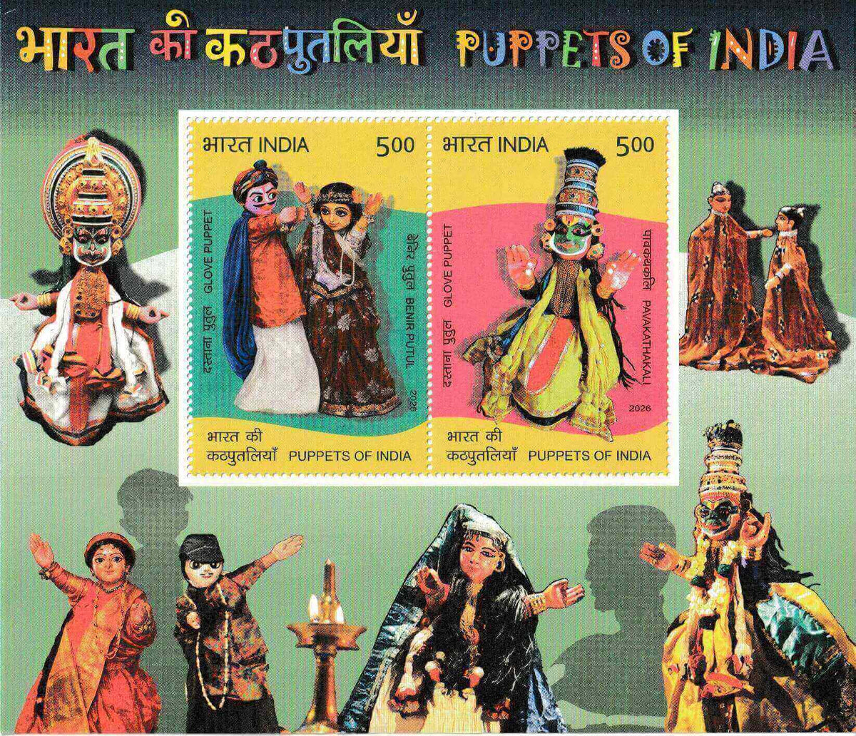 #MS300 - Puppets of India (3) - Miniature Sheet MS - MNH - India - 13 Feb 2026