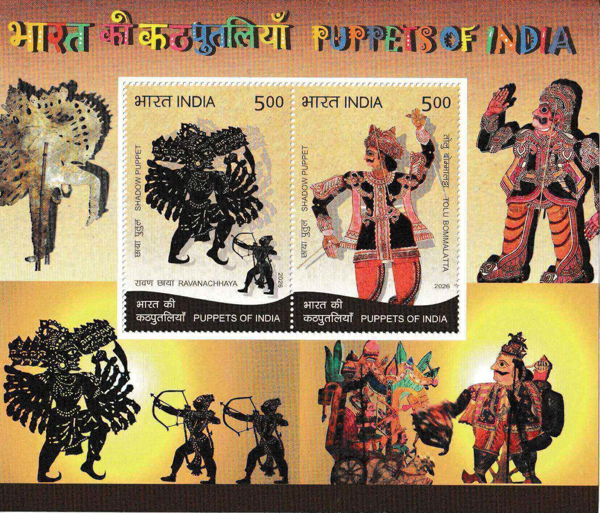 #MS301 - Puppets of India (4) - Miniature Sheet MS - MNH - India - 13 Feb 2026