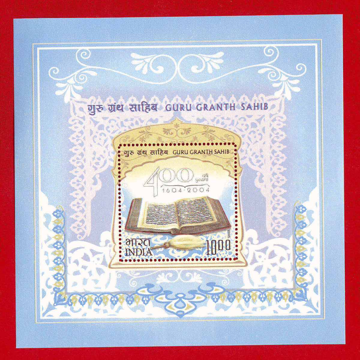 #MS34 - Guru Granth Sahib - Rarest and Withdrawn Issue - Miniature Sheet MS - MNH - India - 16 Jun 2005