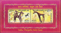 #MS38 - India - Mongolia Joint Issue (Arts and Crafts) - Miniature Sheet MS - MNH - India - 11 Sep 2006