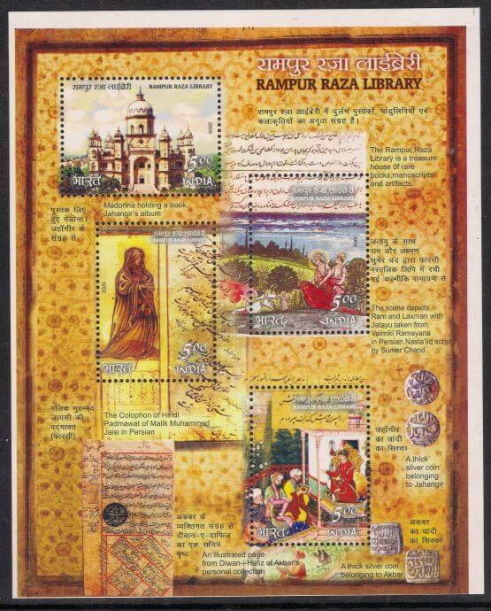 #MS71 - Rampur Raja Library, Uttar Pradesh - Miniature Sheet MS - MNH - India - 19 Jun 2009