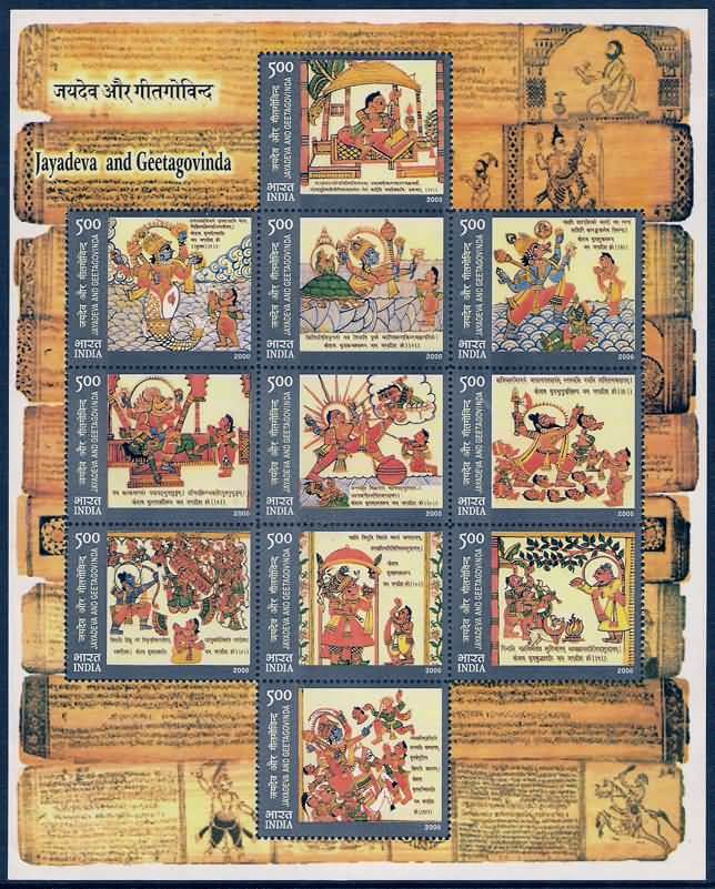 #MS72 - Jayadeva (Poet) and Geetagovinda (Sanskrit Verse) - Miniature Sheet MS - MNH - India - 27 Jul 2009