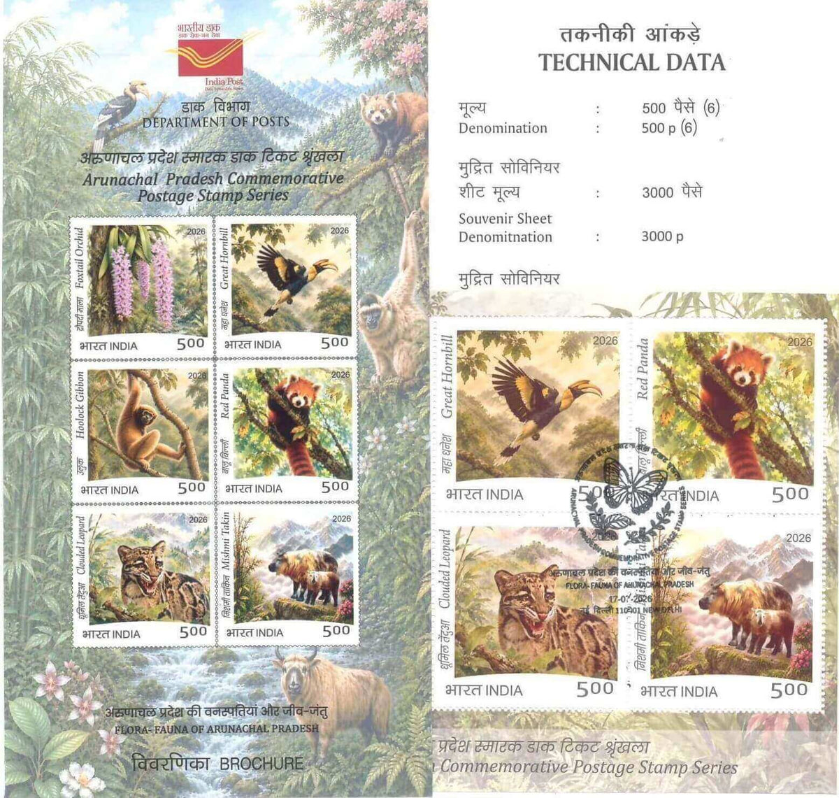 #MS - BRO294 - Arunachal Pradesh Commemorative Postage Series - Fauna - MS Brochure - India - 12 Apr 2026