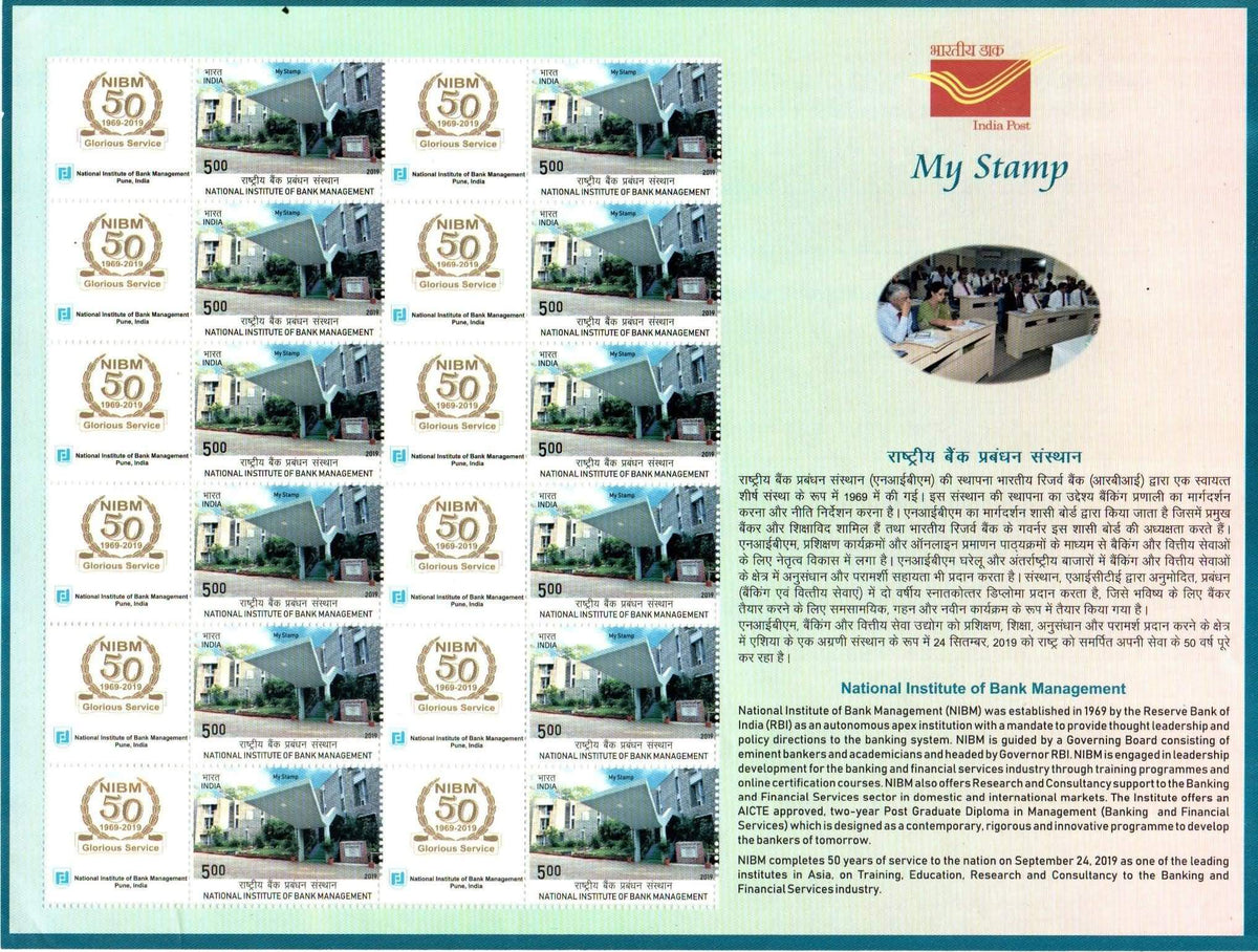 #MYS178 - NIBM (National Institute of Bank Management), Pune (Year Inscription 2019) - Customize My Stamp - 12 Feb 2020