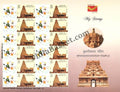#MYS181 - Brihadeeswarar Temple - Personalize My Stamp - 01 Feb 2020