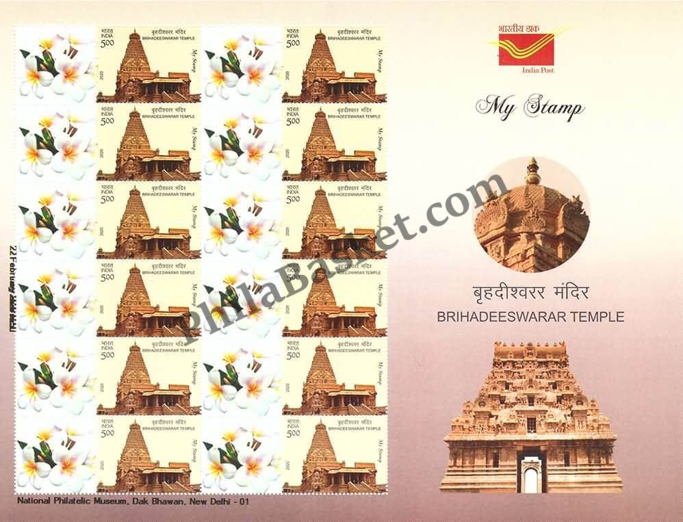 #MYS181 - Brihadeeswarar Temple - Personalize My Stamp - 01 Feb 2020