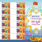 #MYS190 - Chhath Pooja Greetings - Personalize My Stamp - 19 Nov 2020