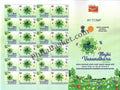 #MYS222 - Majhi Vasundhara (Our Earth) - Customize My Stamp - 31 Dec 2021