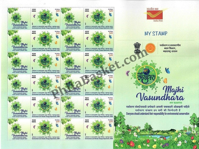 #MYS222 - Majhi Vasundhara (Our Earth) - Customize My Stamp - 31 Dec 2021