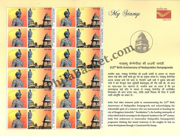 #MYS225 - Nadaprabhu Kempegowda - Customize My Stamp - 31 Dec 2021