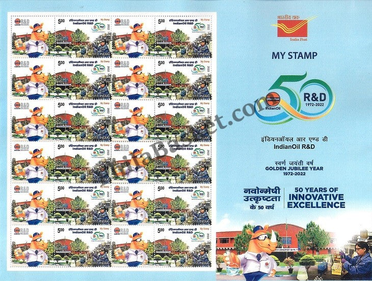 #MYS228 - Indian Oil - Customize My Stamp - 22 Mar 2022