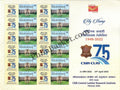 #MYS230 - CSIR - Central Leather Research Institute, Chennai - Customize My Stamp - 24 Apr 2022
