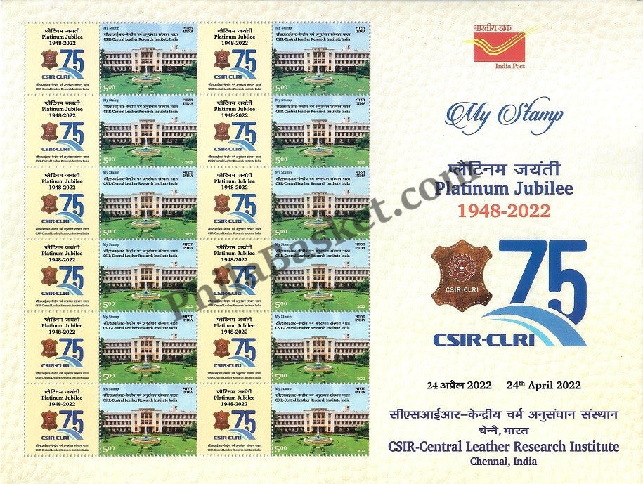 #MYS230 - CSIR - Central Leather Research Institute, Chennai - Customize My Stamp - 24 Apr 2022