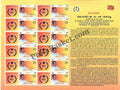 #MYS229 - Dr M S Ramaiah - Customize My Stamp - 22 Apr 2022