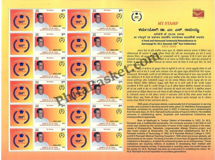 #MYS229 - Dr M S Ramaiah - Customize My Stamp - 22 Apr 2022