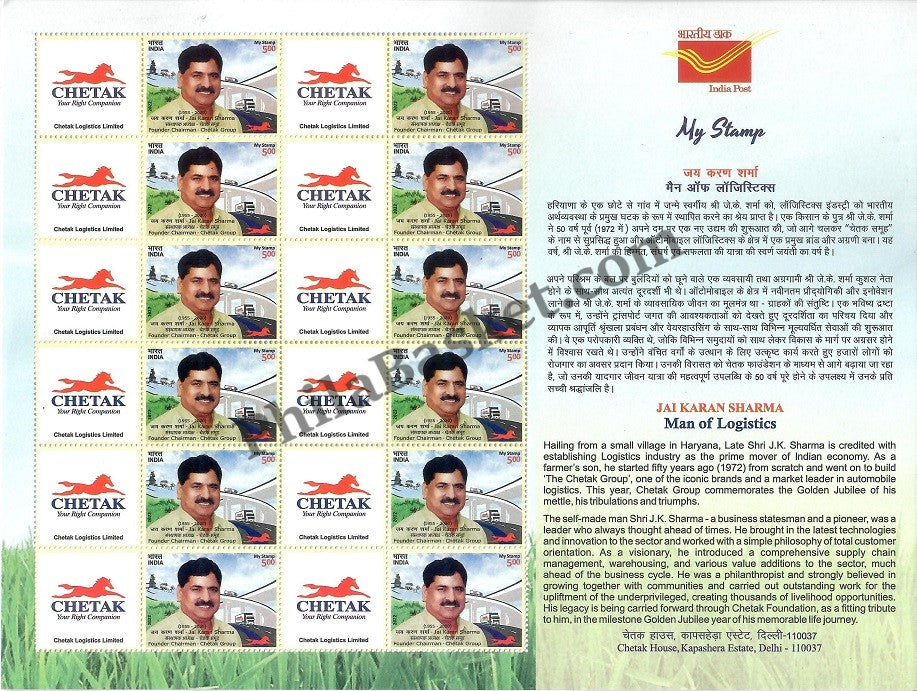 #MYS238 - Chetak Logistics Ltd - Customize My Stamp - Jul 2022