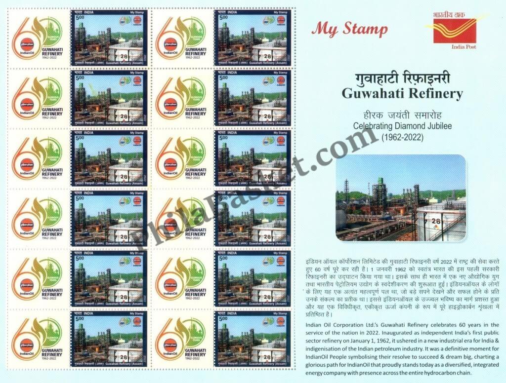 #MYS239 - Guwahati Refinery - Customize My Stamp - 03 Aug 2022