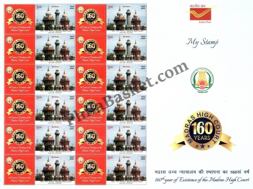 #MYS244 - Madras High Court - Customize My Stamp - 15 Aug 2022