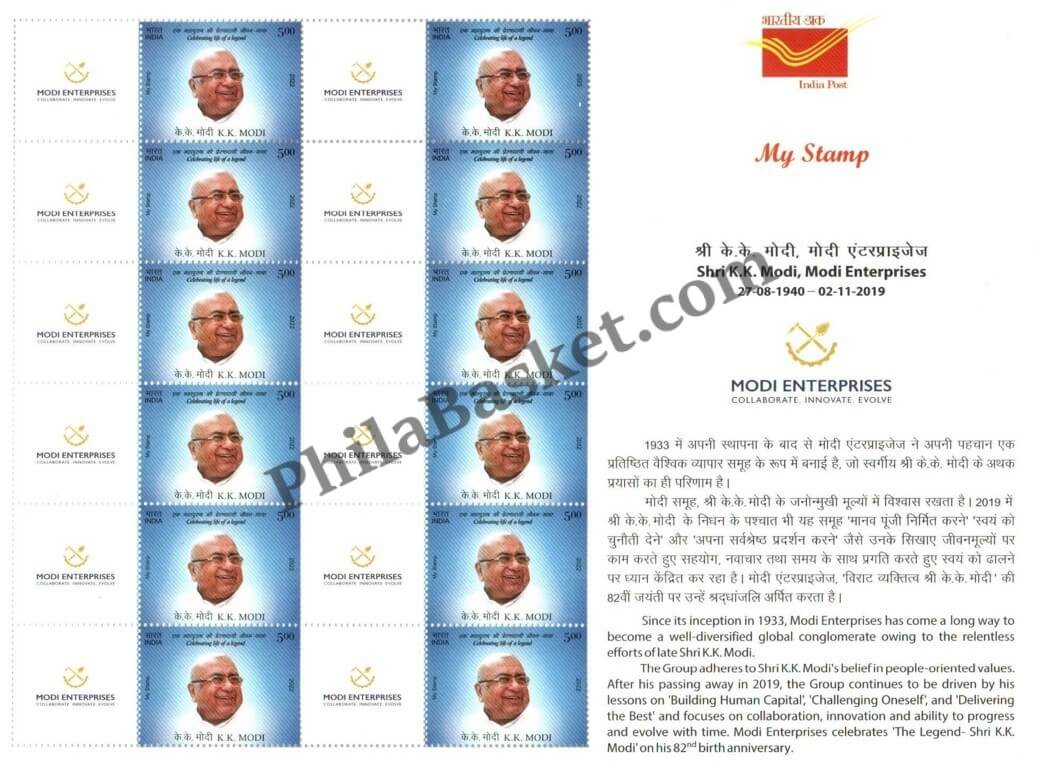 #MYS245 - K K Modi - Customize My Stamp - 26 Aug 2022