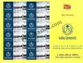 #MYS249 - India Cements - Customize My Stamp - 12 Nov 2022