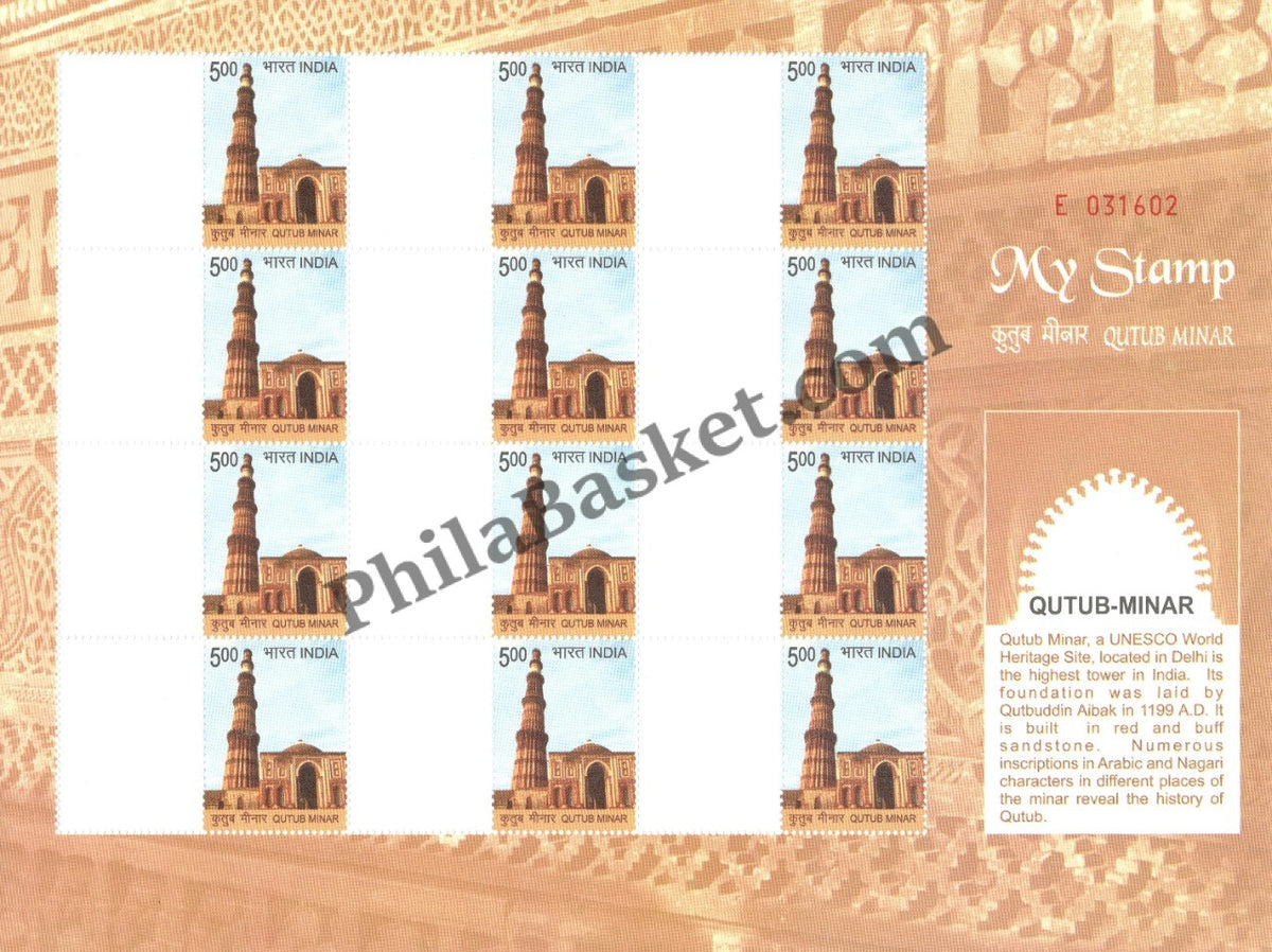 #MYS25 - Qutub Minar, Delhi - Personalize My Stamp - 07 Jan 2015