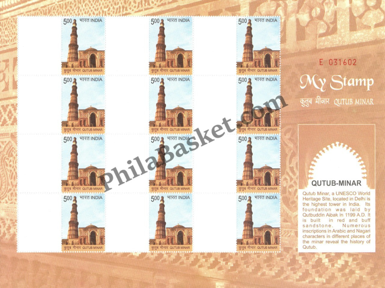 #MYS25 - Qutub Minar, Delhi - Personalize My Stamp - 07 Jan 2015