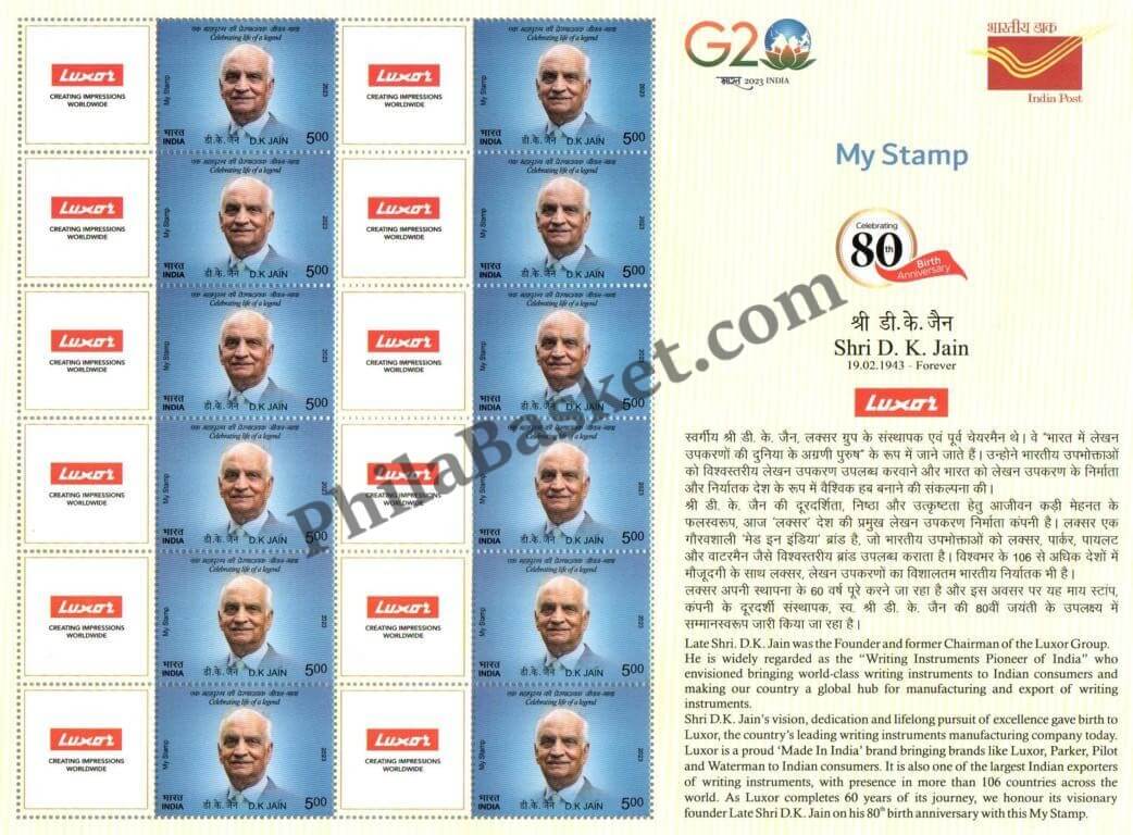 #MYS256 - D K Jain - Customize My Stamp - 16 Feb 2023