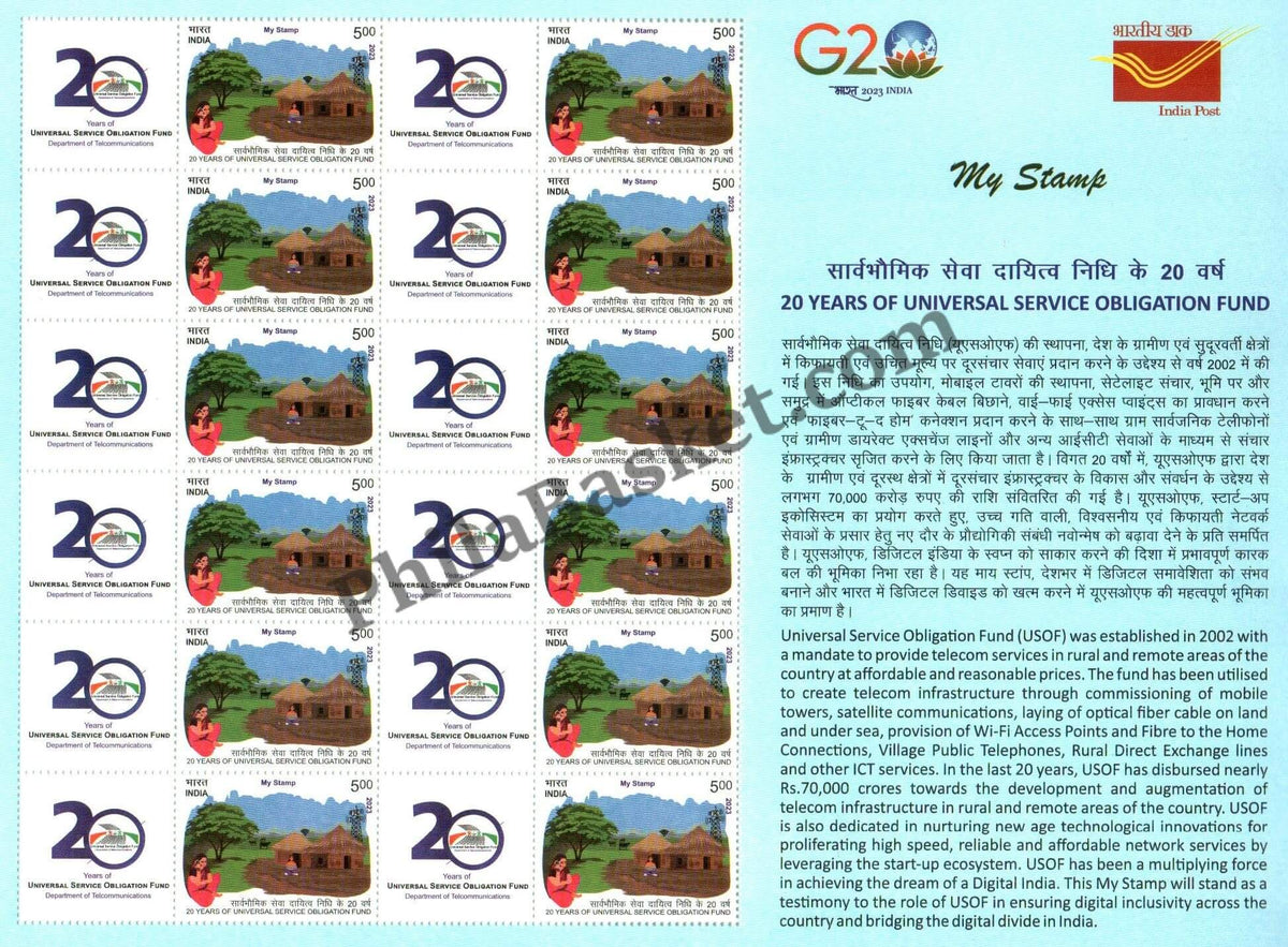 #MYS263 - Universal Service Obligation Fund - Customize My Stamp - 17 May 2023