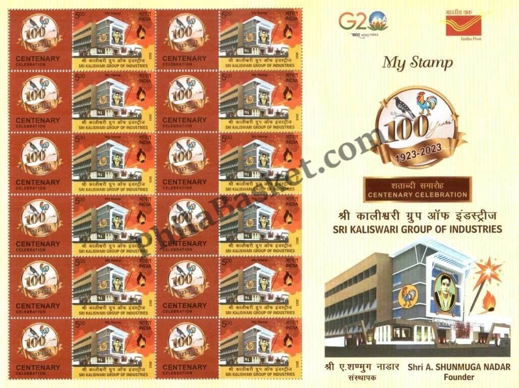 #MYS266 - Sri Kaliswari Group of Industries - Customize My Stamp - 15 Jun 2023