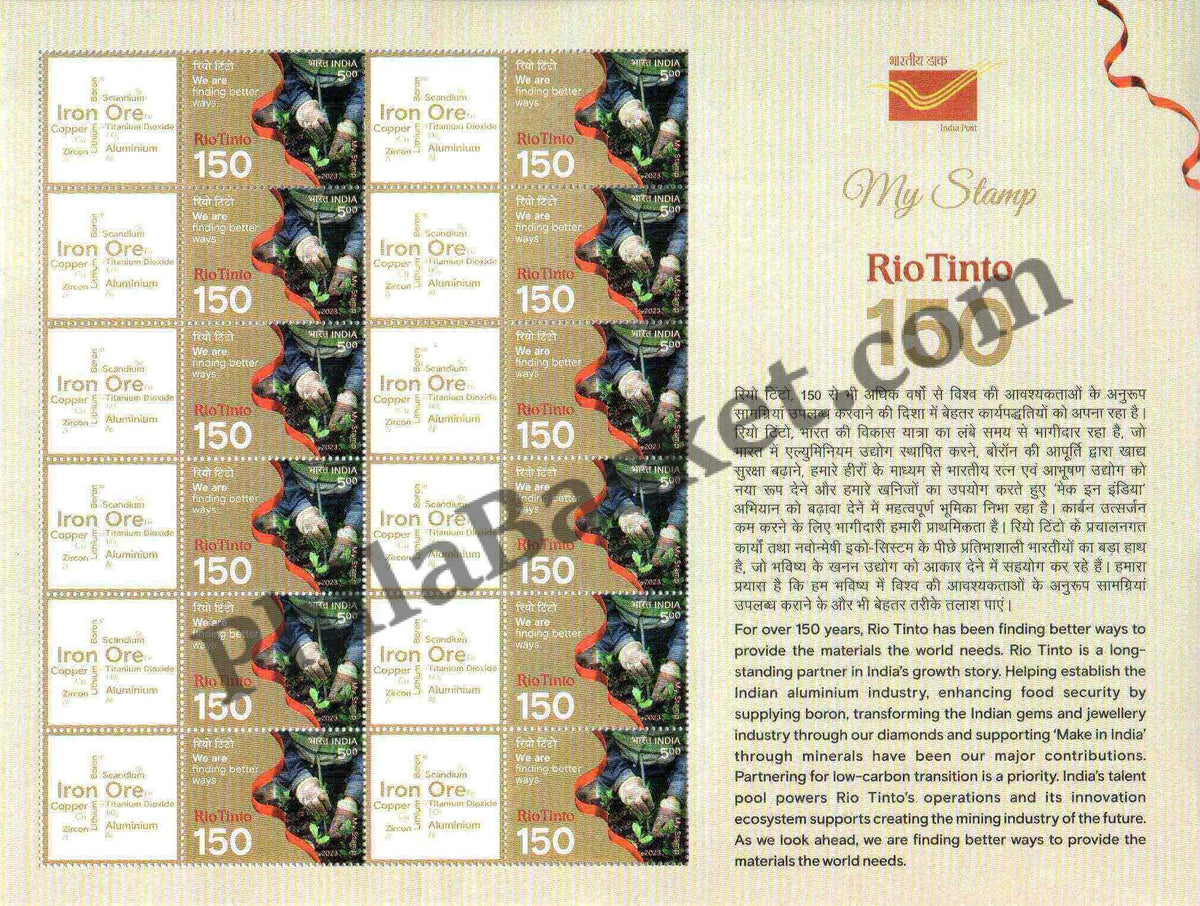 #MYS306 - Rio Tinto - Customize My Stamp - 12 Dec 2023