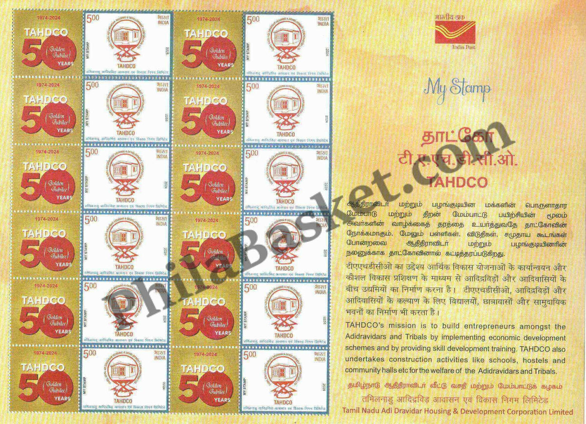 #MYS313 - TamilNadu Adi Dravidar Housing and Development Corporation Ltd (TAHDCO) - Customize My Stamp - 13 Jan 2024