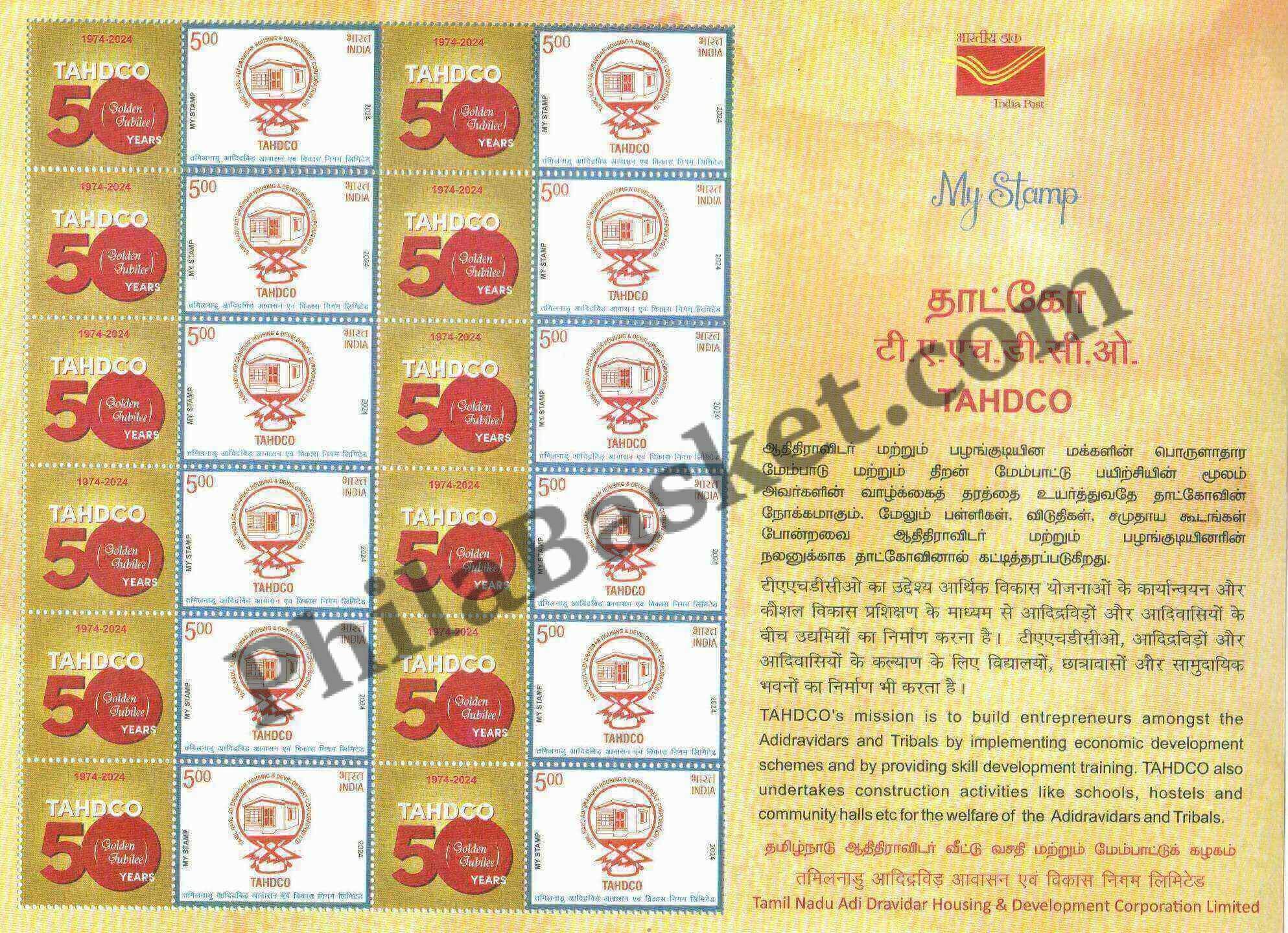 #MYS313 - TamilNadu Adi Dravidar Housing and Development Corporation Ltd (TAHDCO) - Customize My Stamp - 13 Jan 2024
