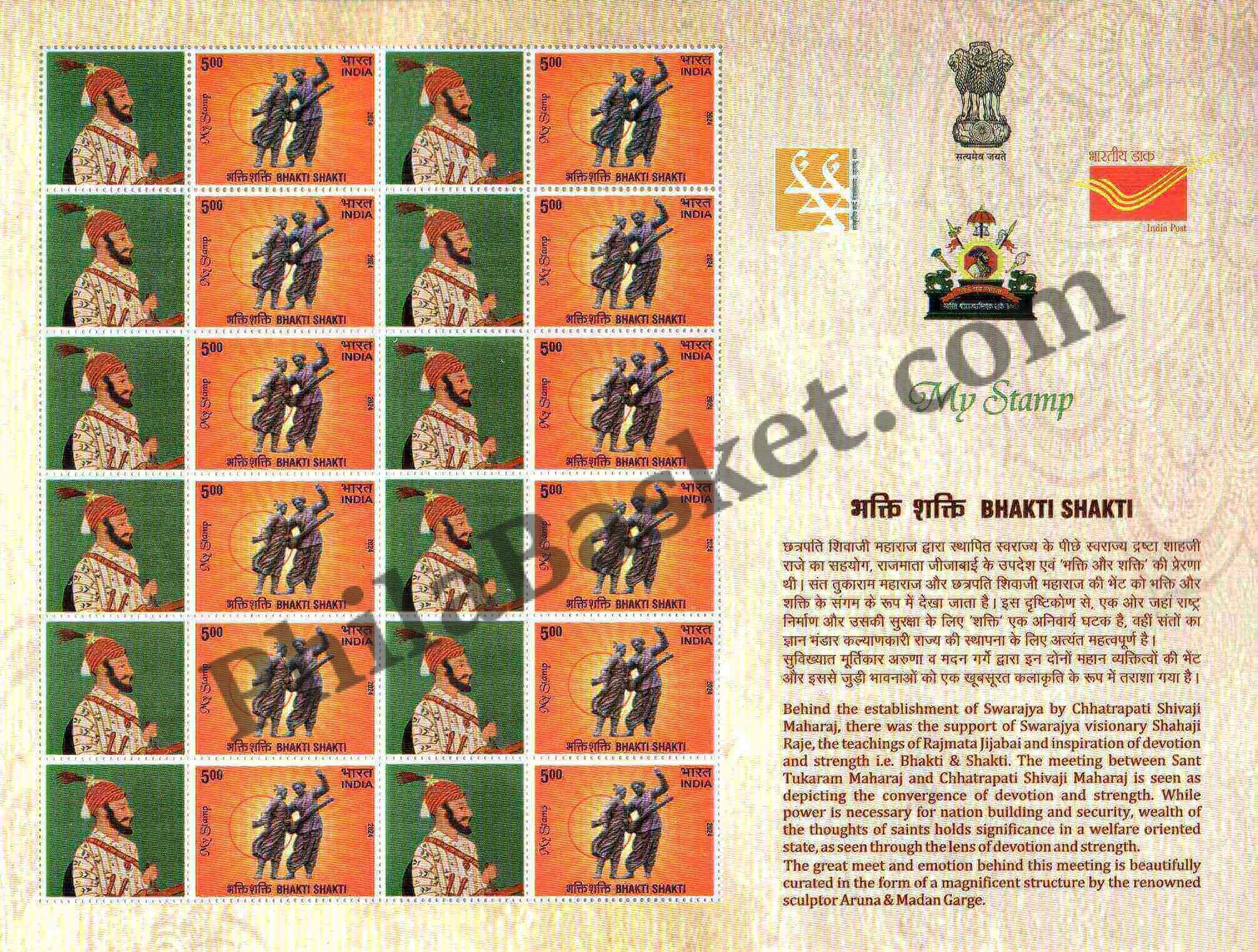 #MYS327 - Bhakti Shakti - Customize My Stamp - 27 Jan 2024
