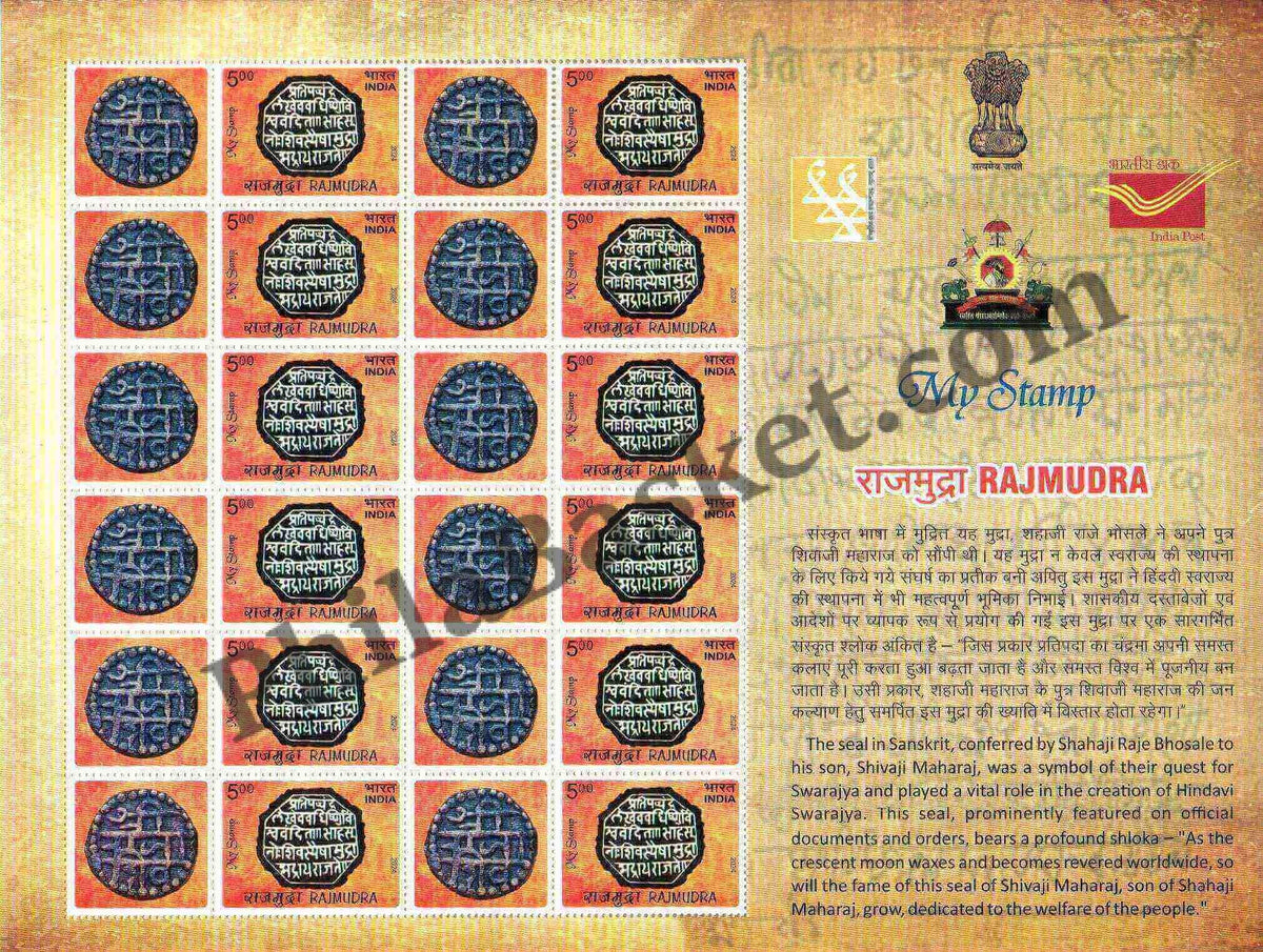 #MYS328 - Rajmudra - Customize My Stamp - 28 Jan 2024