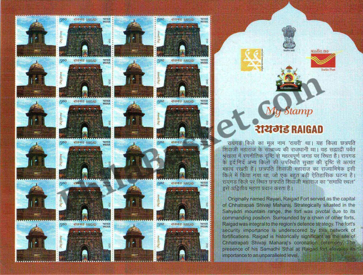 #MYS329 - Raigad - Customize My Stamp - 29 Jan 2024