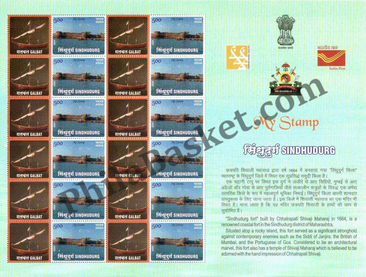 #MYS330 - Sindhudurg - Customize My Stamp - 30 Jan 2024