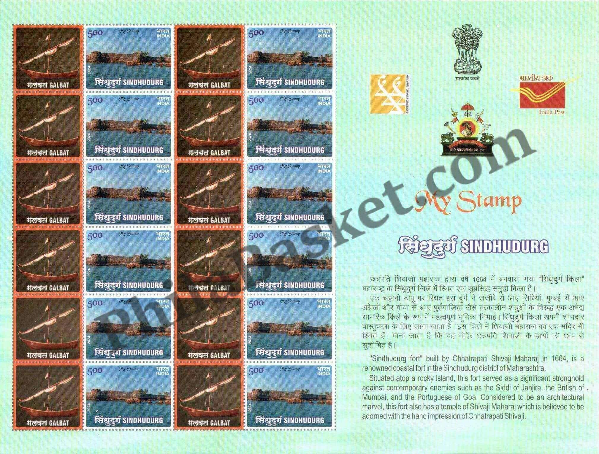 #MYS330 - Sindhudurg - Customize My Stamp - 30 Jan 2024