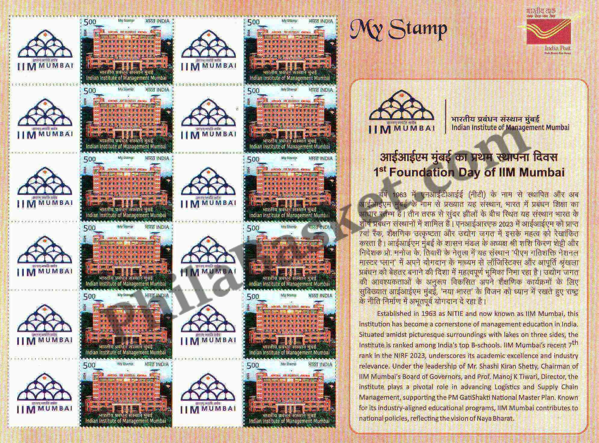 #MYS333 - 1st Foundation Day of Indian Institute of Management, IIM Mumbai - Customize My Stamp - 02 Feb 2024